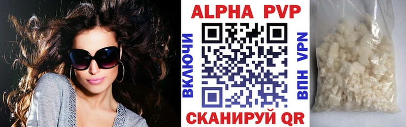Купить  Бахчисарай  Альфа ПВП VHQ 