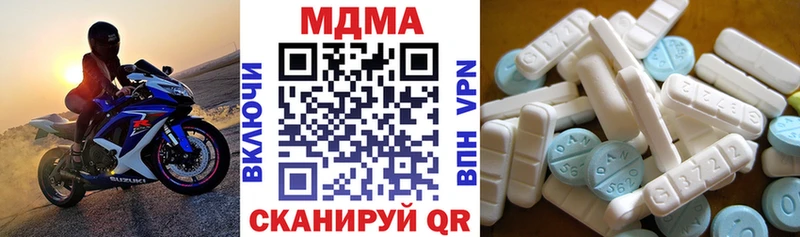 MDMA кристаллы  Купить  Бахчисарай 