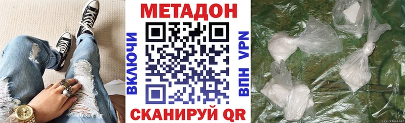 Купить закладки  Бахчисарай  Метадон methadone 